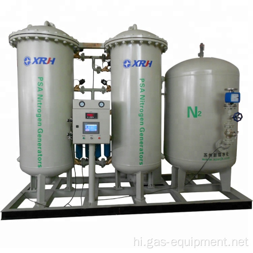 उच्च प्रदर्शन पीएसए नाइट्रोजन प्रणाली